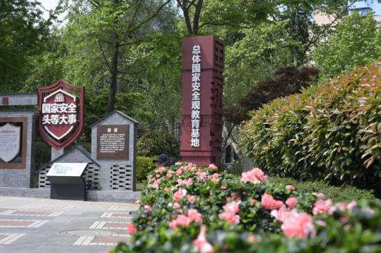 四川總體國(guó)家安全觀教育基地 四川總體國(guó)家安全觀教育基地