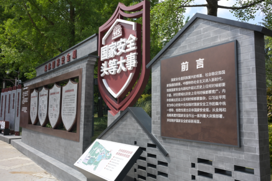 總體國(guó)家安全觀主題廣場(chǎng) 總體國(guó)家安全觀主題廣場(chǎng)