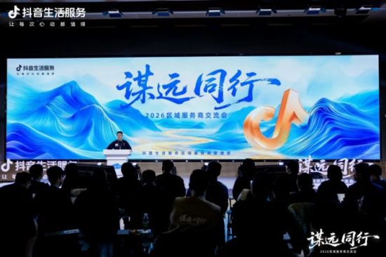 2026區(qū)域服務(wù)商交流會現(xiàn)場 2026區(qū)域服務(wù)商交流會現(xiàn)場