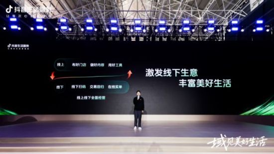 抖音生活服務(wù)南部大區(qū)業(yè)務(wù)負(fù)責(zé)人吳嘉偉介紹南部大區(qū)相關(guān)情況 抖音生活服務(wù)南部大區(qū)業(yè)務(wù)負(fù)責(zé)人吳嘉偉介紹南部大區(qū)相關(guān)情況