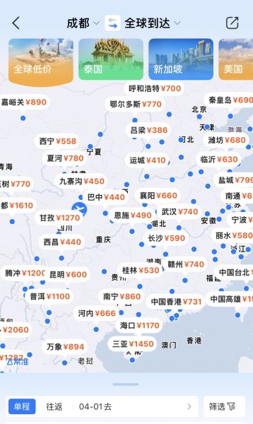 ▲4月1日從成都出發(fā)前往國內(nèi)外各城市機(jī)票價(jià)格一覽 ▲4月1日從成都出發(fā)前往國內(nèi)外各城市機(jī)票價(jià)格一覽