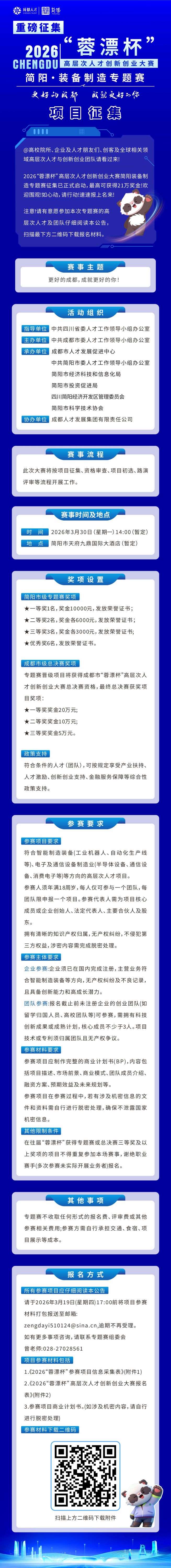 2026����Ư�����ߌӴ��˲ń�(chu��ng)��(chu��ng)�I(y��)��ِ��ꖡ��b�����쌣�}ِԔ�顣�������ý�w���Ĺ��D